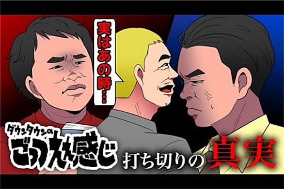 ダウンタウンのごっつええ感じとは テレビの人気 最新記事を集めました はてな ダウンタウンのごっつええ感じとは テレビの人気 最新記事を集めました はてな