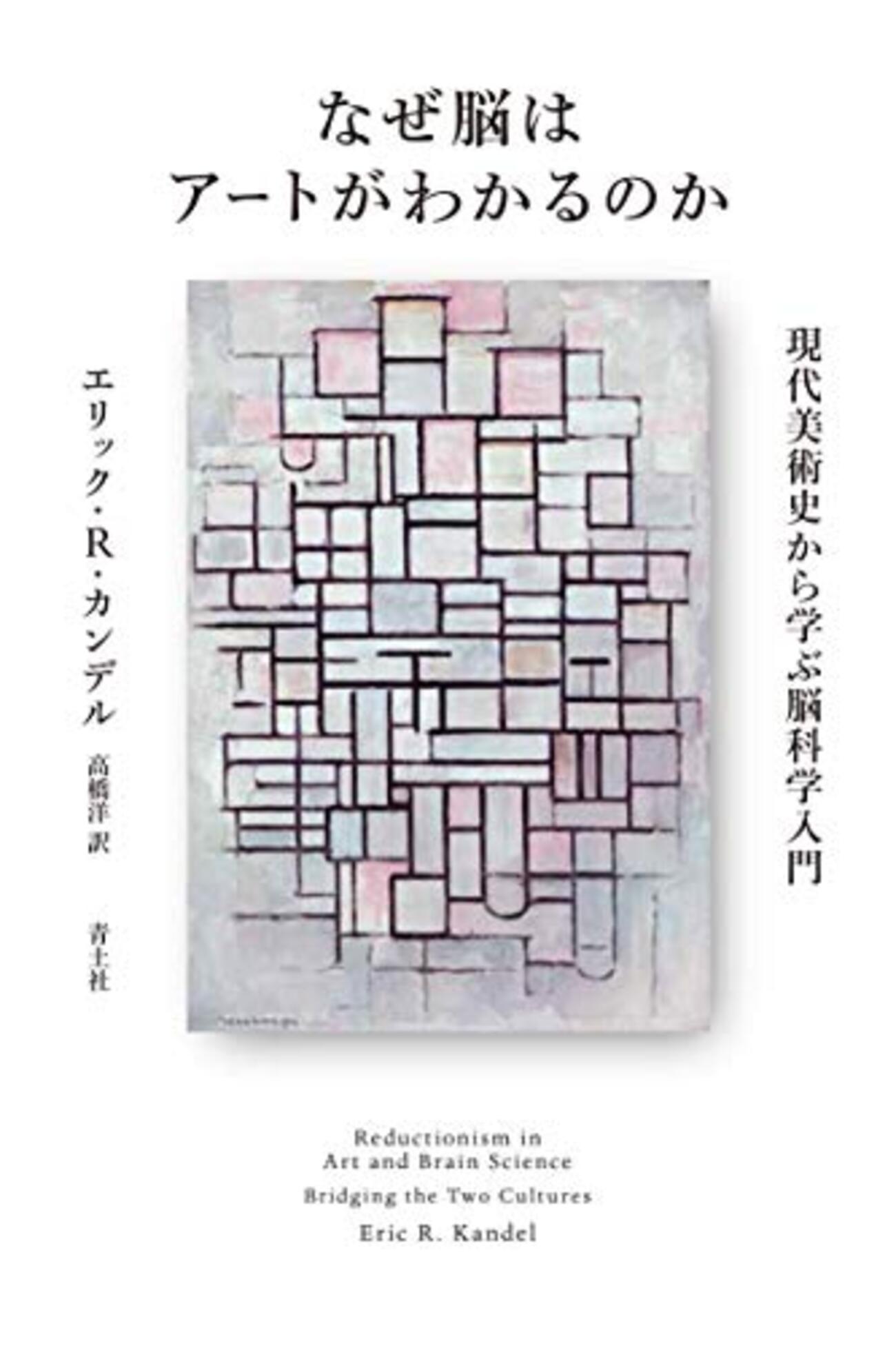 抽象絵画とかぜんぜんわかんねぇ、という人にこそ読んでもらいたい