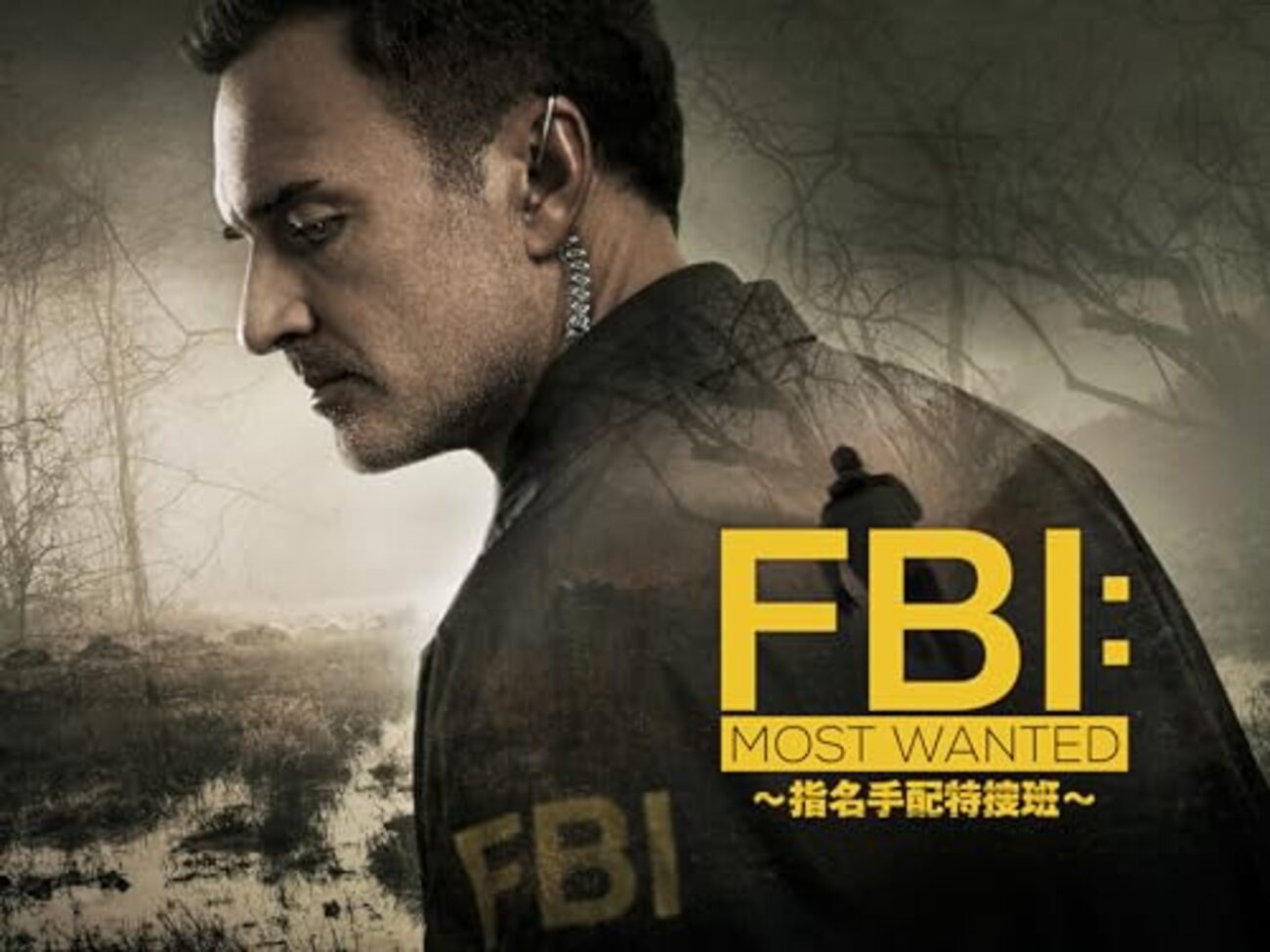 FBI 特別捜査官 募集 文書 (裏面にも記載あり) FBI 特別捜査官 募集 文書 (裏面にも記載あり)