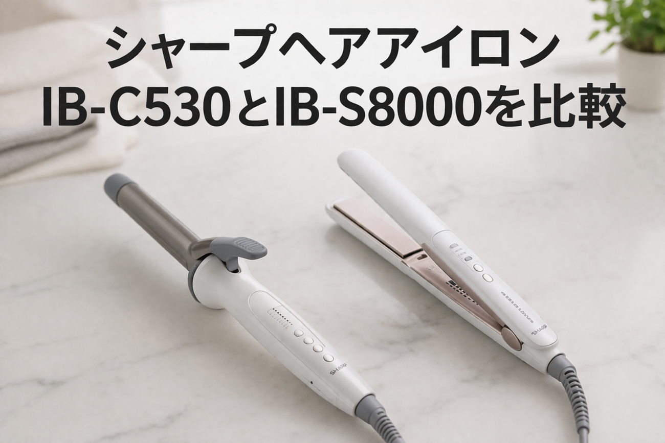 ☆SHARP / シャープ Plasmacluster Beauty IB-S8000-W [ルミナス 