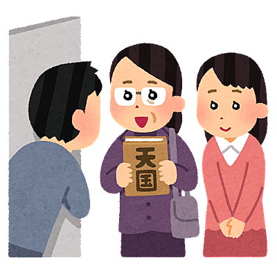 宗教勧誘とは 人気 最新記事を集めました はてな