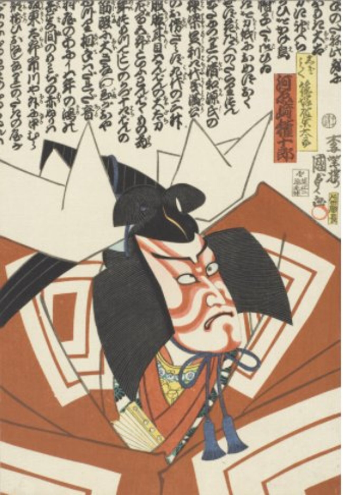 江戸の人々に喜ばれた歌舞伎十八番「暫（しばらく）」とは？ - 歌舞伎 