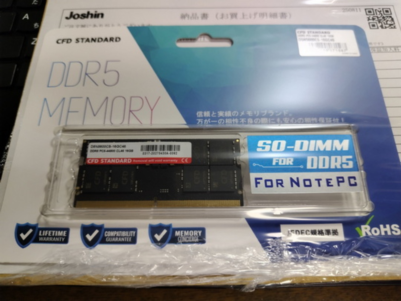 ThinkPad E16 メモリ増設 - LBXとドライブ日記