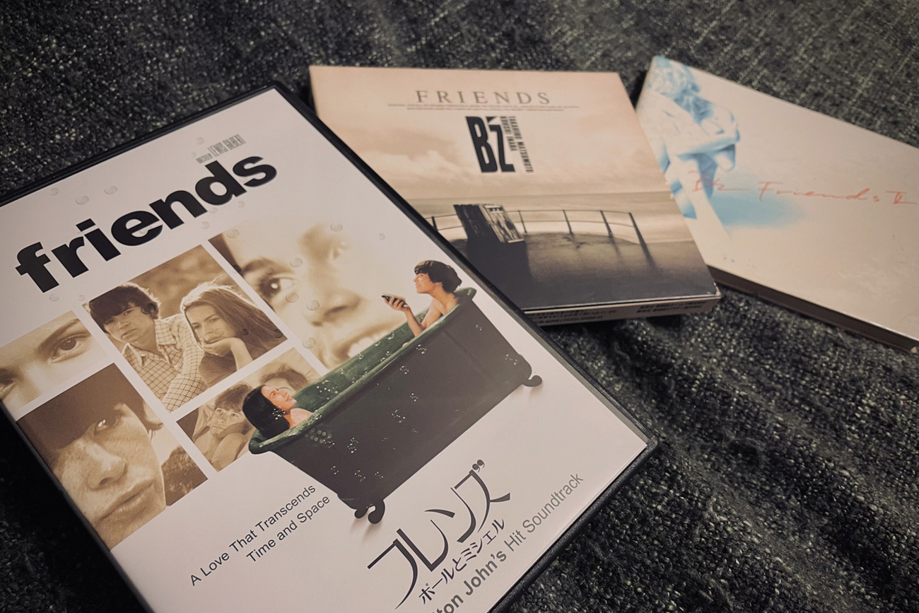 映画「フレンズ〜ポールとミシェル（1971）」感想｜ B'z「FRIENDS