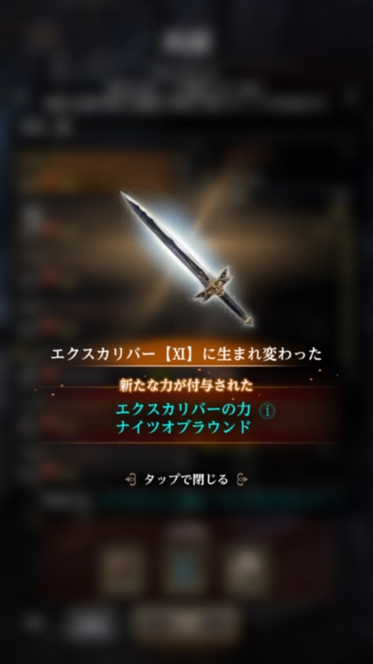 【ウィズダフネ】レリックウェポン収集