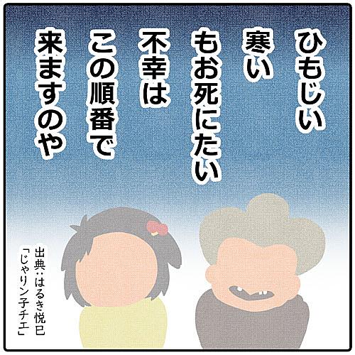 じゃりン子チエとは マンガの人気 最新記事を集めました はてな
