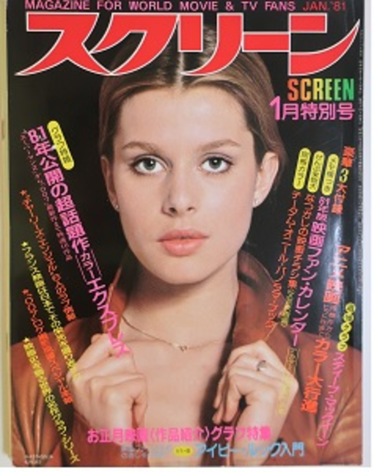好きな映画雑誌はありますか？ - どうながの映画読書ブログ