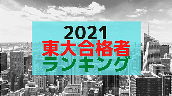 西大和学園とは 一般の人気 最新記事を集めました はてな