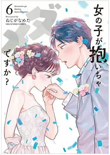 ラブコメ漫画とは 人気 最新記事を集めました はてな