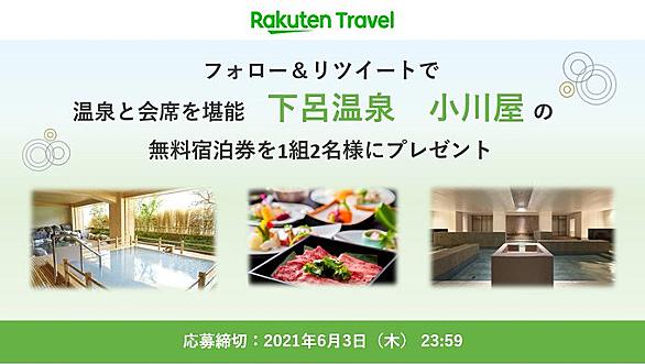 オープン懸賞とは 一般の人気 最新記事を集めました はてな