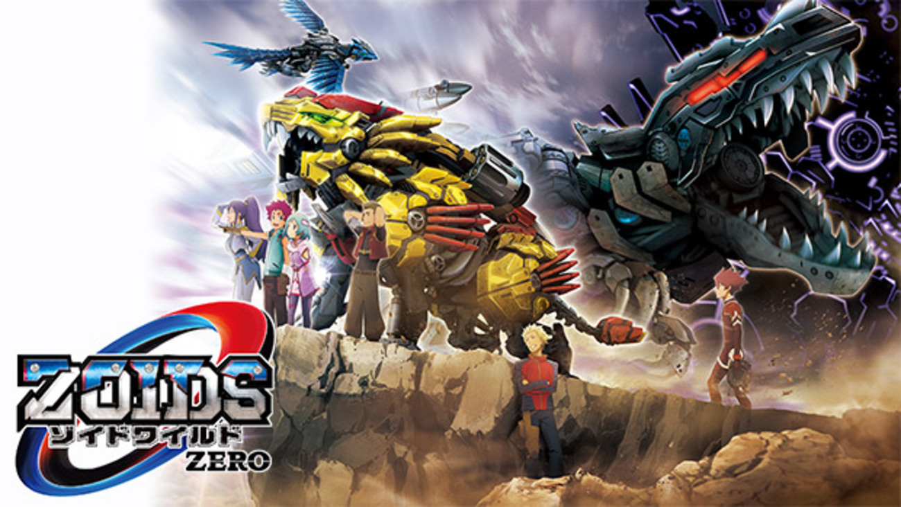 ゾイドワイルド ZERO 台本 タカラトミー ZOIDS WILD アニメ 冒険 Amazon.co.jp: ゾイドワイルド Vol.1 [Blu-ray] : 小野賢章