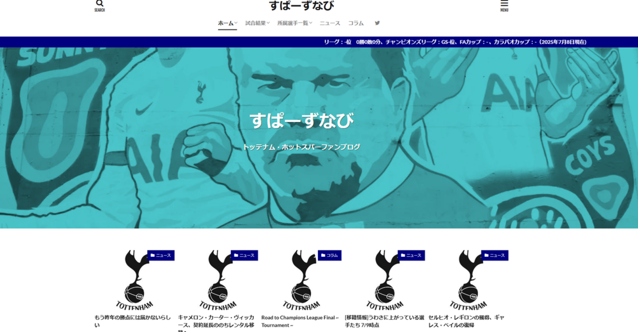 すぱーずなび　カムバック　ほか - タイドプールにとり残されて