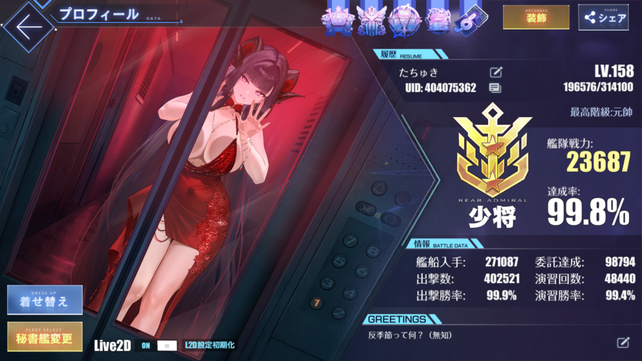 週刊アズールレーンプレイ記　その399