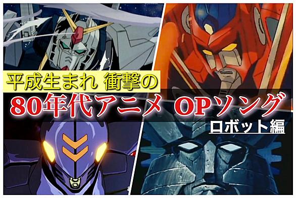 銀河旋風ブライガーとは アニメの人気 最新記事を集めました はてな