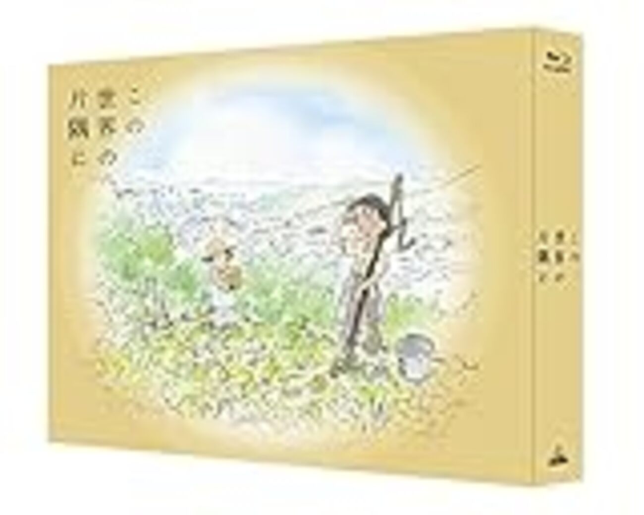 「この世界の片隅に」新作の公開に向け熱く宣伝したい! - LetLifeLoose
