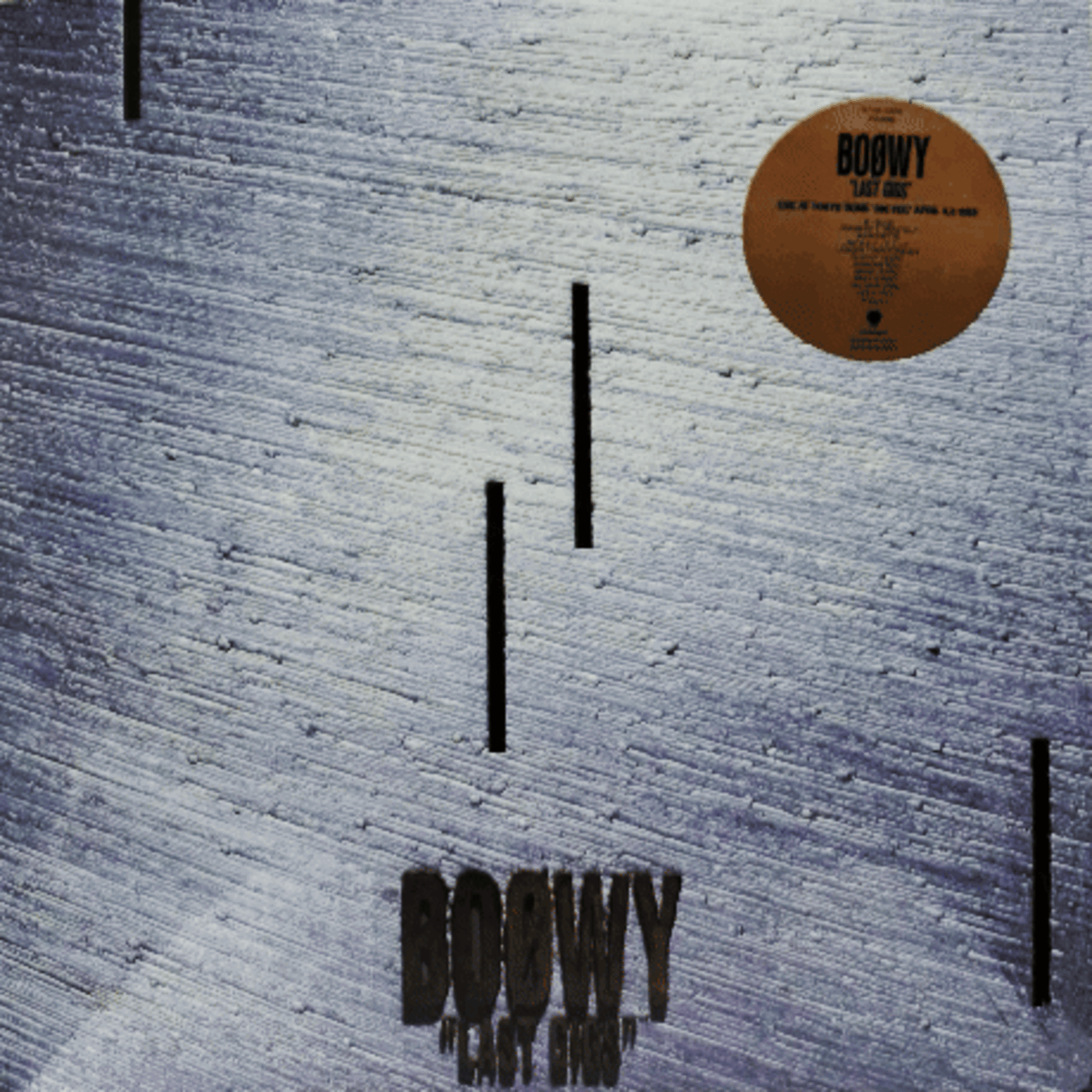 BOOWY/LAST GIGS/復活タオル/氷室京介/布袋寅泰 BOØWY LAST GIGS復刻タオル - メルカリ
