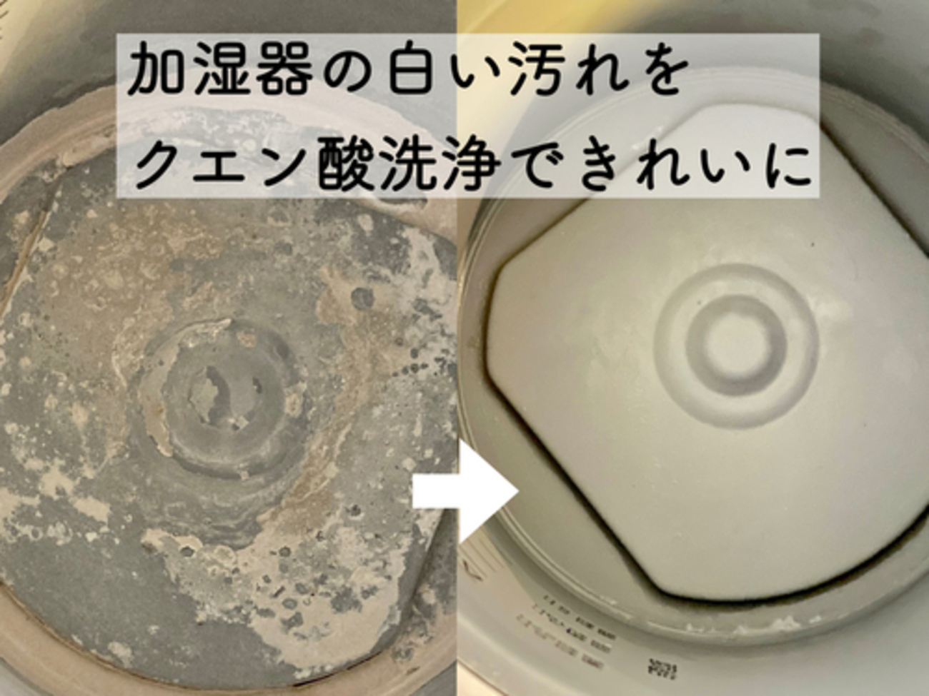 zojirushi 加湿 器 クエン 酸