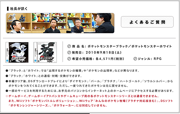 ポケットモンスターブラック ホワイトとは ゲームの人気 最新記事を集めました はてな