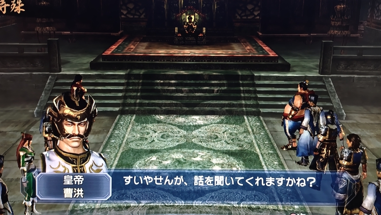 真・三國無双6 Empires その7（モブ武将） - みちのく砂丘Ⅱ