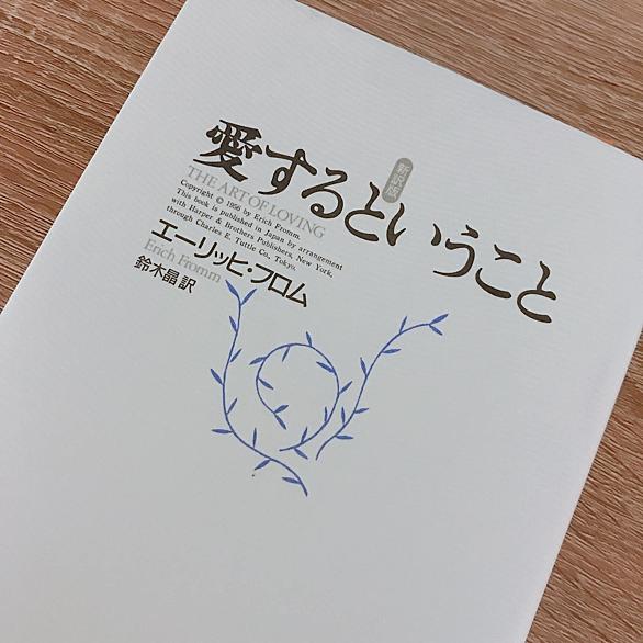 エーリヒ フロムとは サイエンスの人気 最新記事を集めました はてな