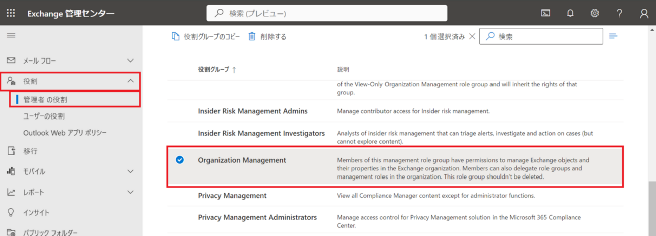 Exchange Online】カスタムアドレス帳の作成方法 - JBS Tech Blog