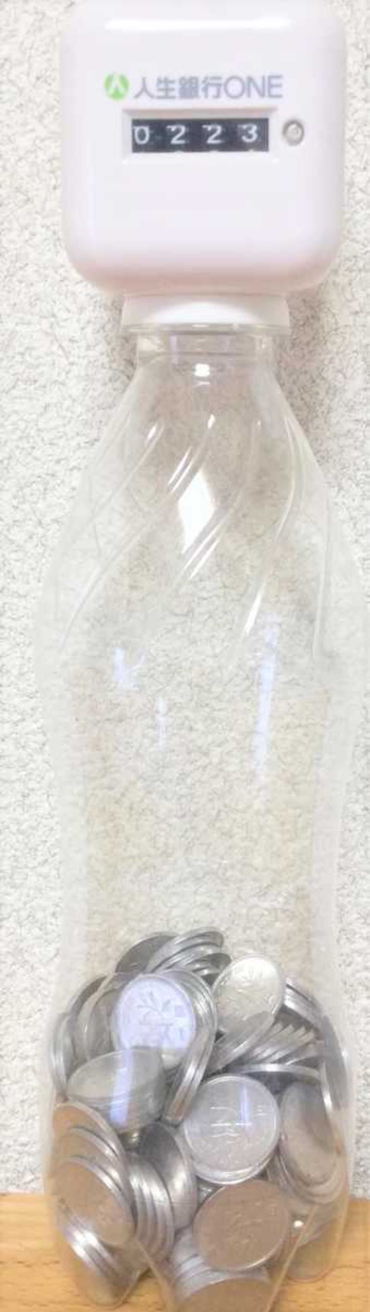 １円玉貯金ができる『人生銀行ONE』で貯めた金額が200円を超えてる。 - ロマンというほどでもない