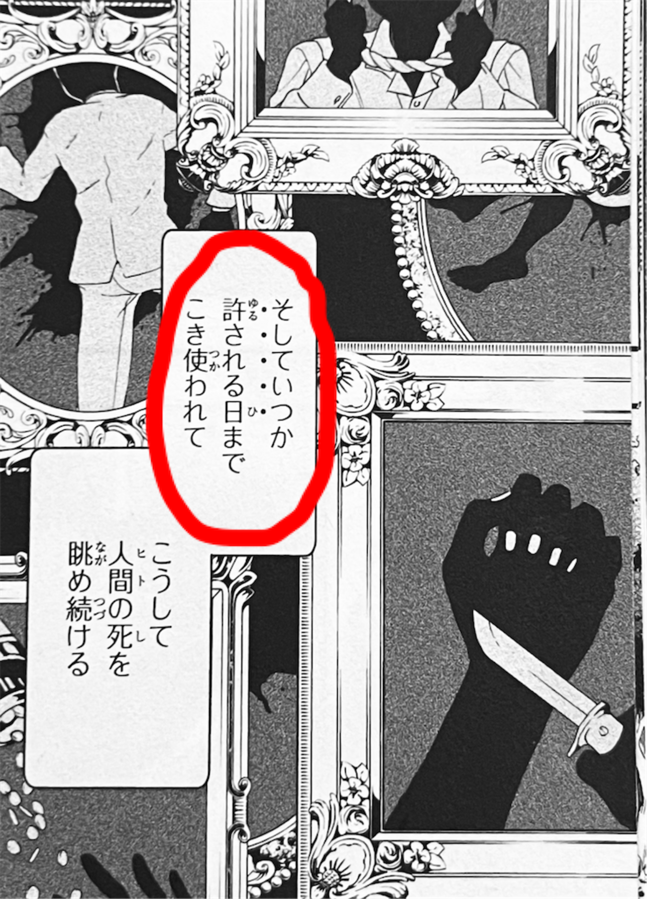 【黒執事】アンダーテイカーの正体とは？死神離脱の理由と真の目的を徹底解説
