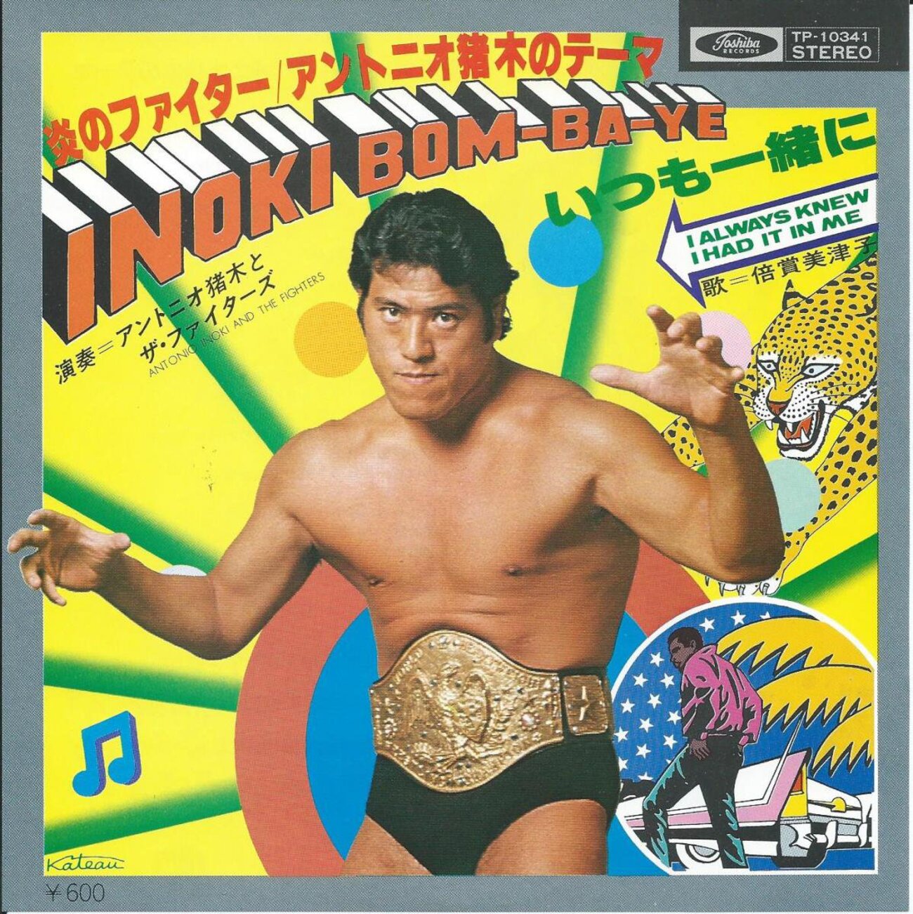 猪木ボンバイエ＆DYNAMITE Inoki Bom-Ba-Ye (Theme of Antonio Inoki) アントニオ猪木