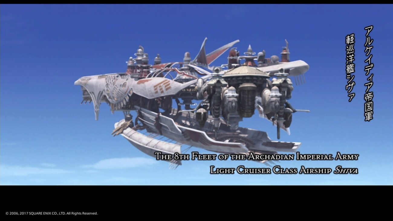 FF12 B2 ポスター Amazon.co.jp: 交響詩【希望】ファイナルファンタジー 12 B2