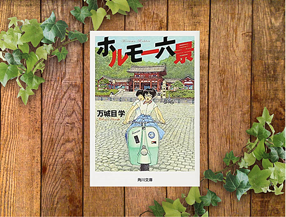 鴨川ホルモーとは 読書の人気 最新記事を集めました はてな 鴨川ホルモーとは 読書の人気 最新記事を集めました はてな