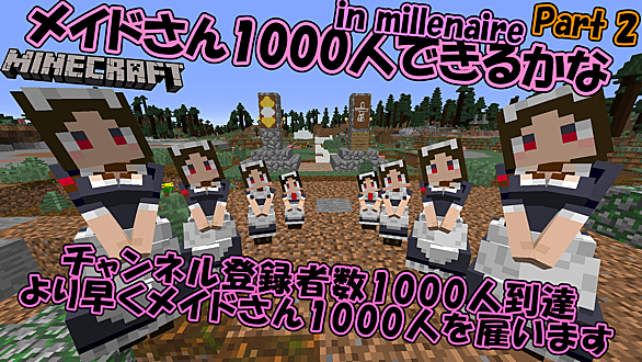 リトルメイドmodとは 人気 最新記事を集めました はてな