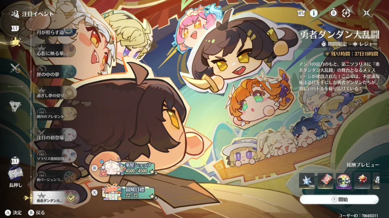 【鳴潮】ver3.7イベント『勇者ダンダン大乱闘』攻略