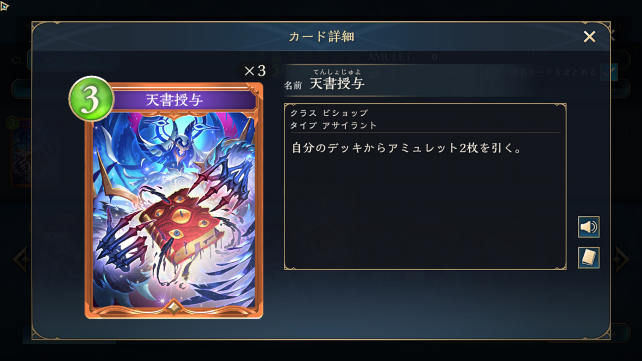 『シャドウバース ワールズビヨンド』雑カード語り その285