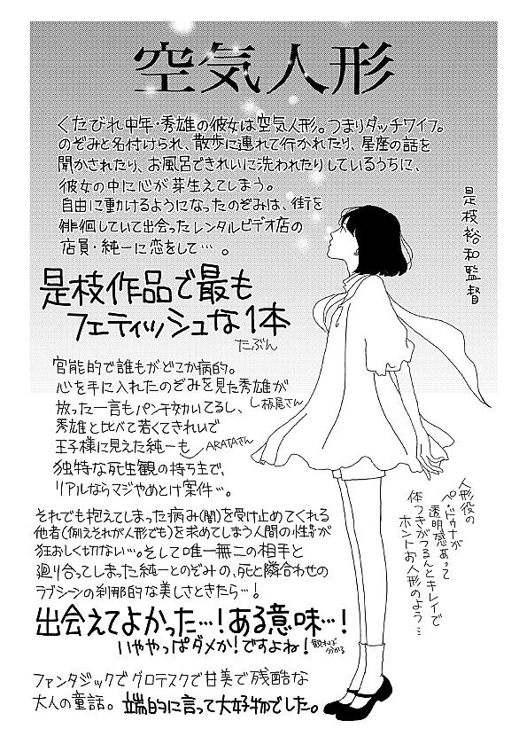 空気人形とは 映画の人気 最新記事を集めました はてな 空気人形とは 映画の人気 最新記事を集めました はてな