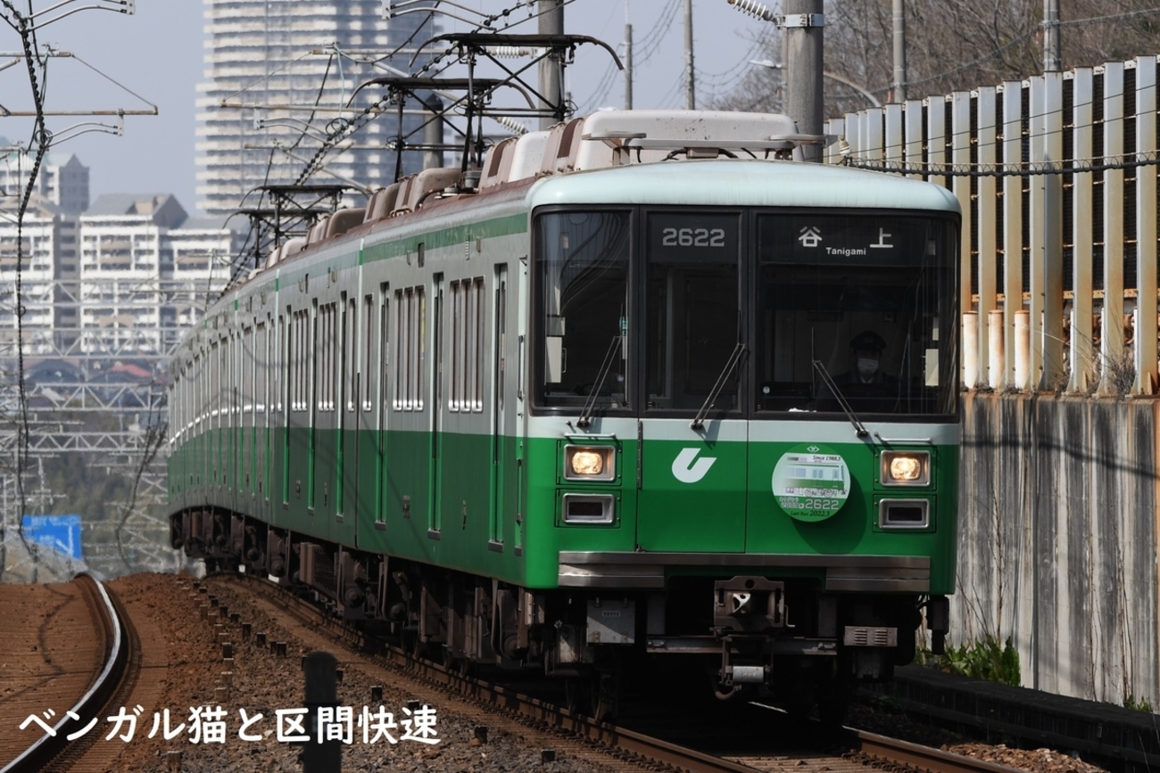 非売品】神戸市営地下鉄 3000シリーズ ステッカー シール 2枚