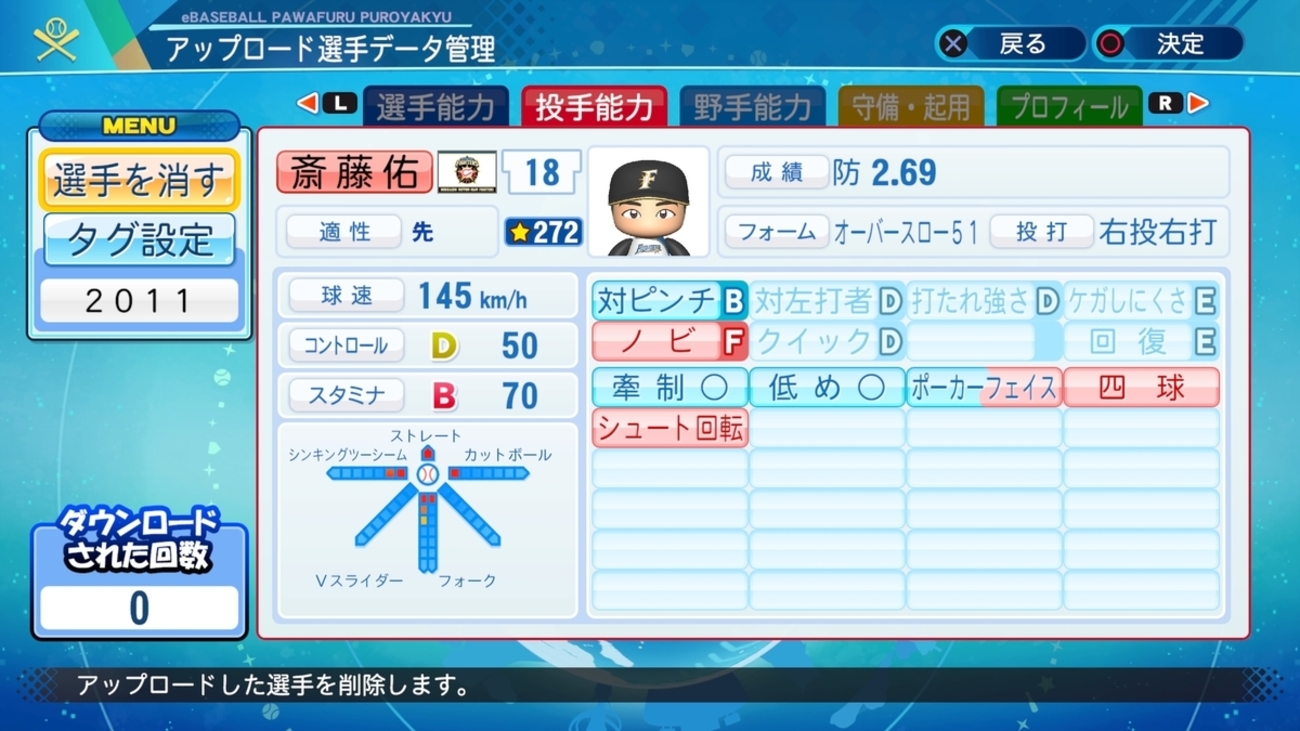 パワプロ2011、 backend=imagemagick;version=1;
