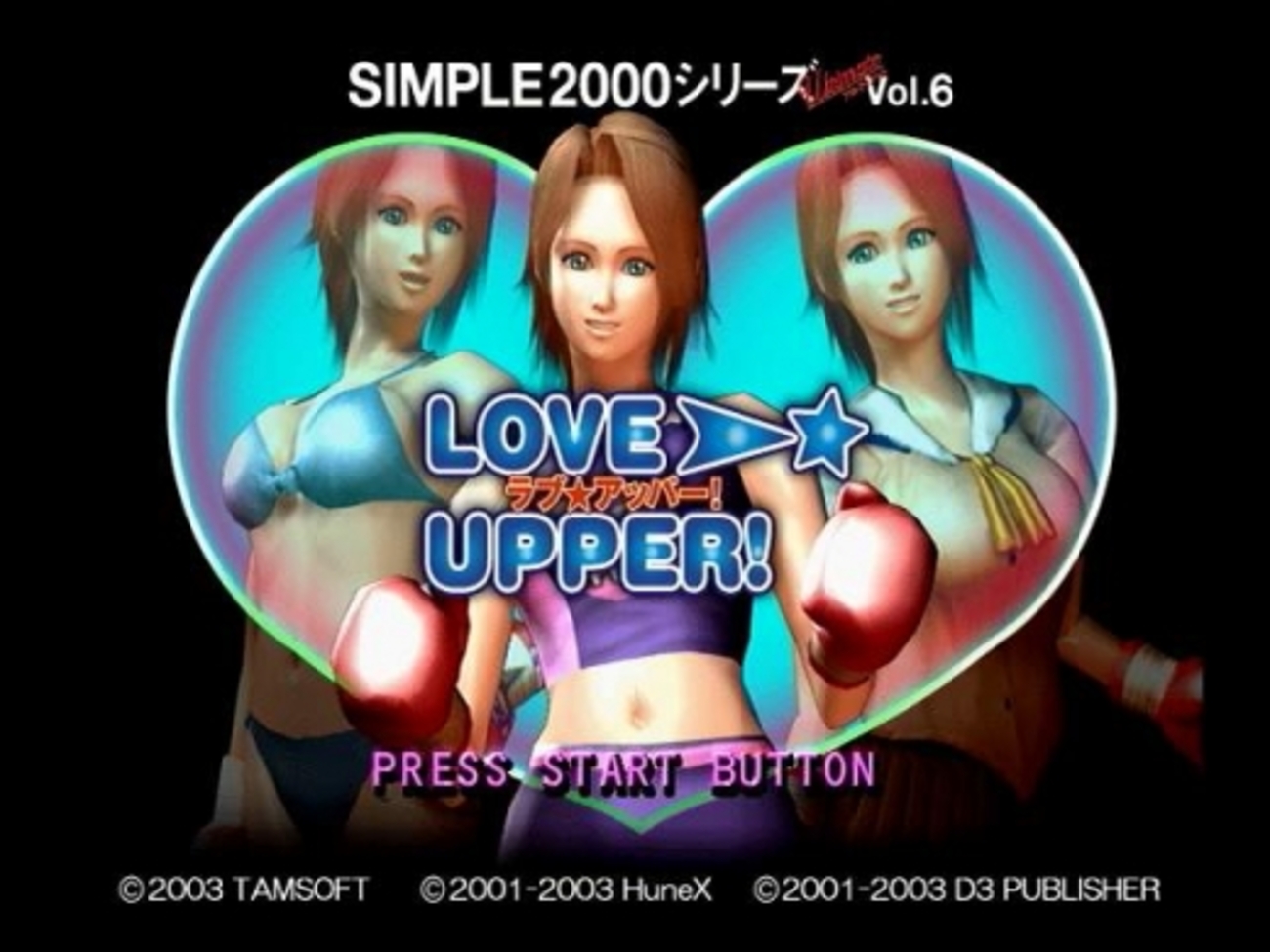 SIMPLE2000シリーズ アルティメット Vol.6 ラブ★アッパー! Simple 2000 series Ultimate Vol.6 Love Upper Sony