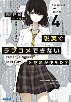 折本かおりとは 読書の人気 最新記事を集めました はてな