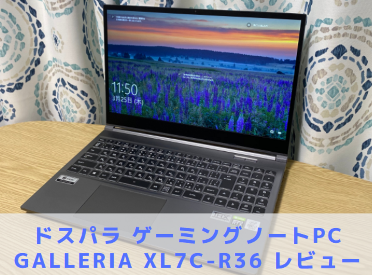 ガレリア XL7C-R36レビュー 口コミ【RTX3060ゲーミングノート 