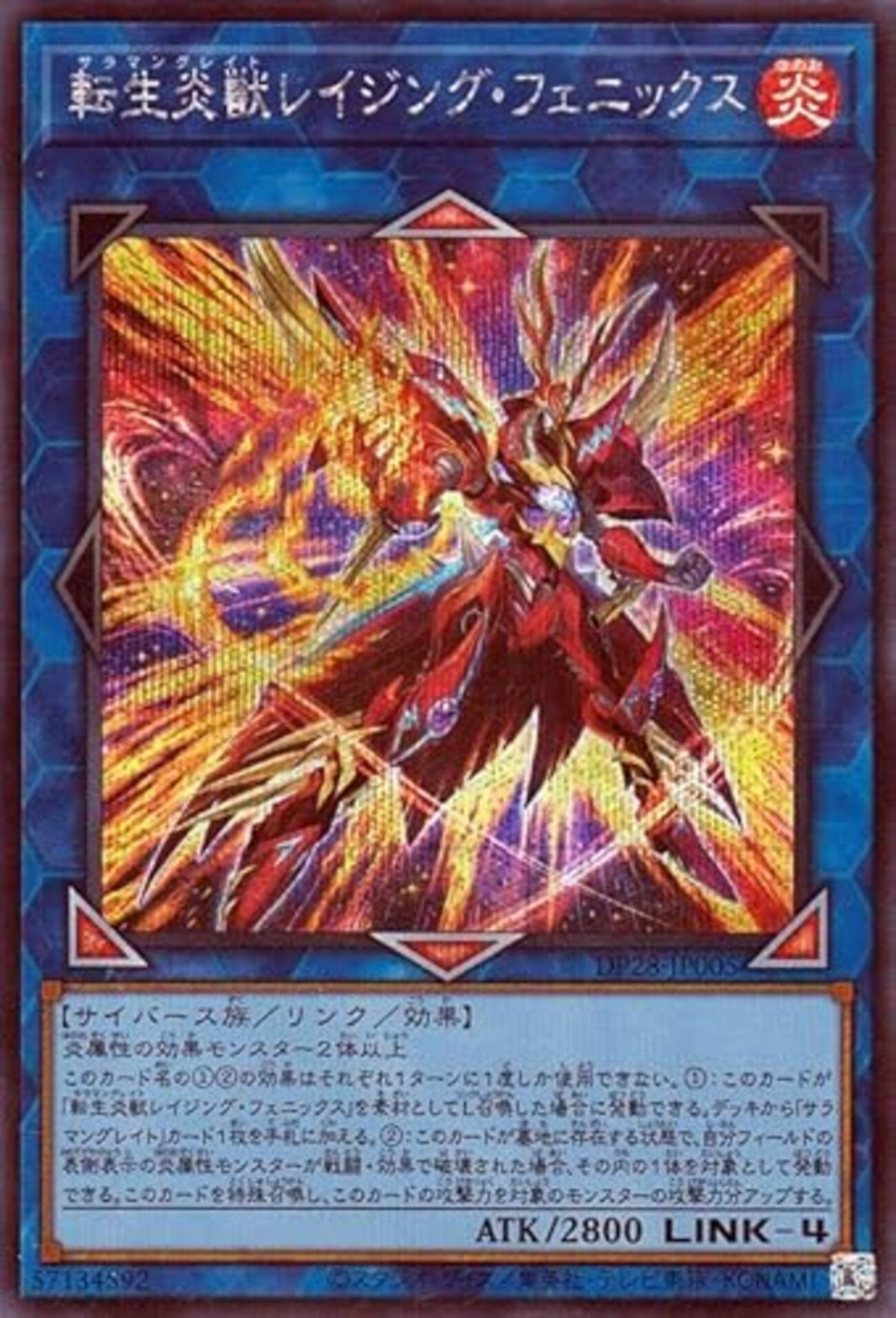 爆炎DP】サラマングレイト新規まとめ【転生炎獣レイジング 
