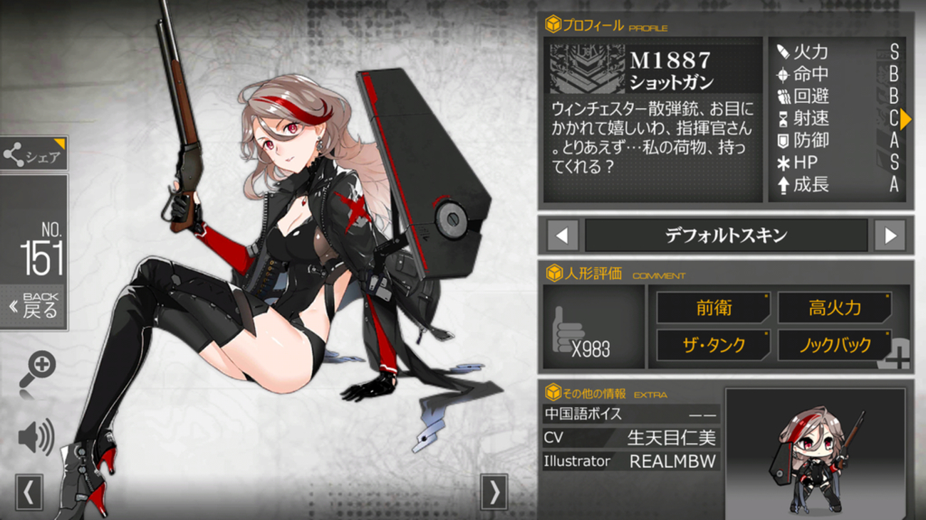 ドルフロ ショットガン 