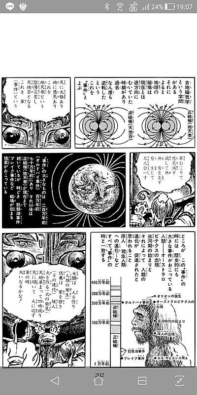 孔子暗黒伝とは マンガの人気 最新記事を集めました はてな