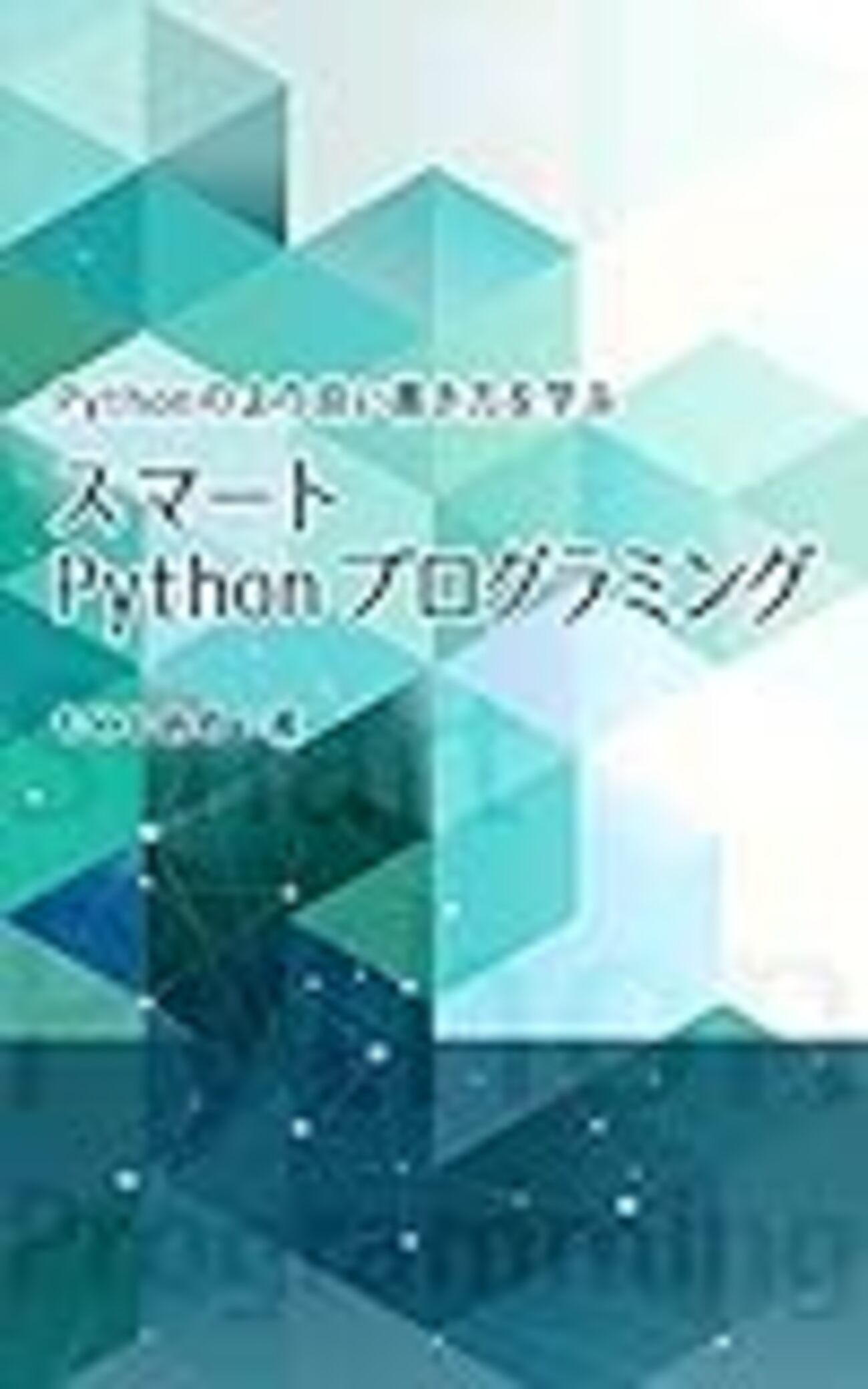 Python: 使わない変数を "_" (アンダースコア) に代入するイディオム - CUBE SUGAR CONTAINER