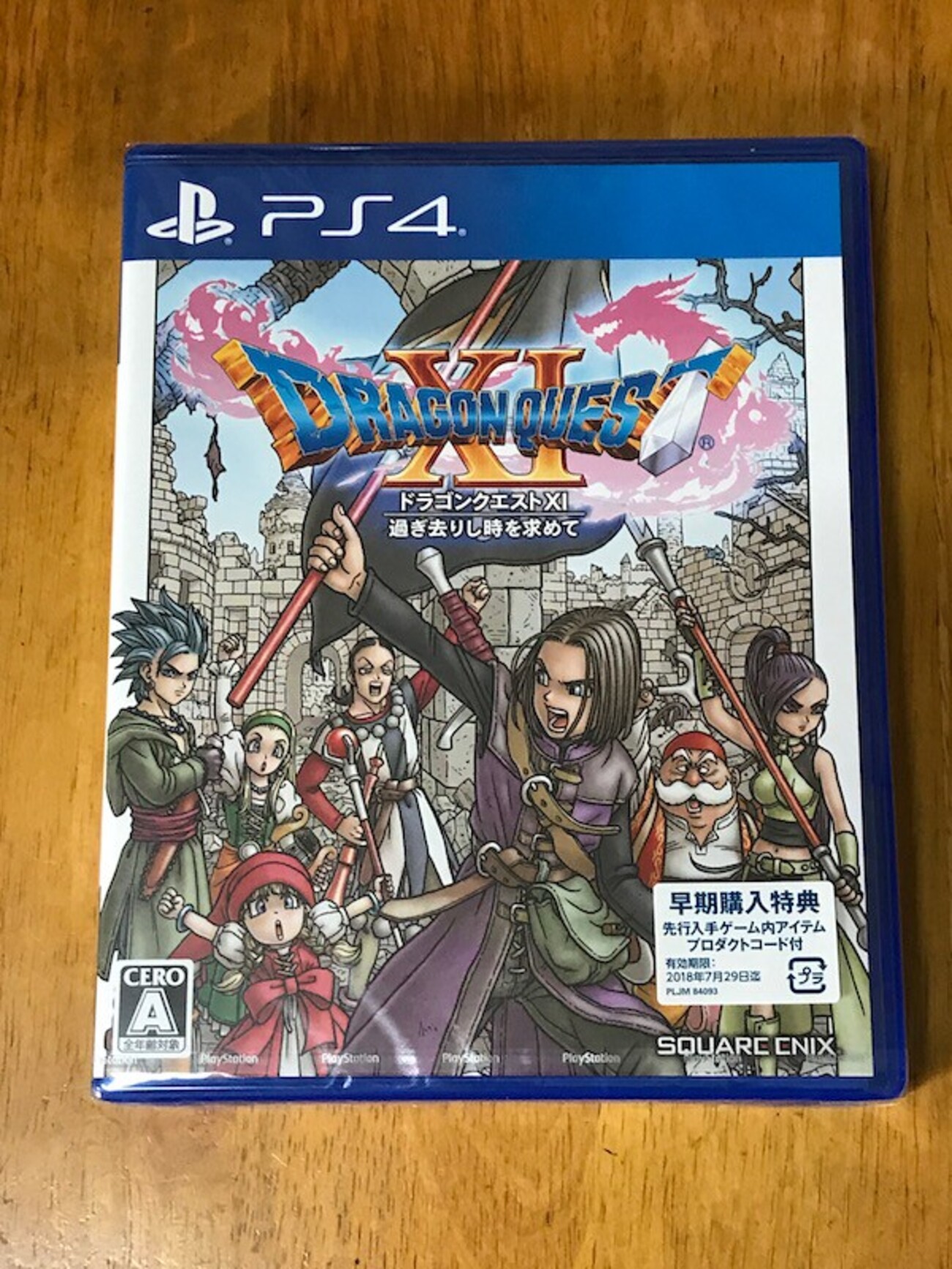 ドラクエ11を購入。ちょっとした感想レビュー。PS4版のほうが個人的に 