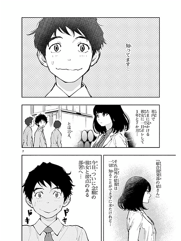 モリタイシとは マンガの人気 最新記事を集めました はてな モリタイシとは マンガの人気 最新記事を集めました はてな