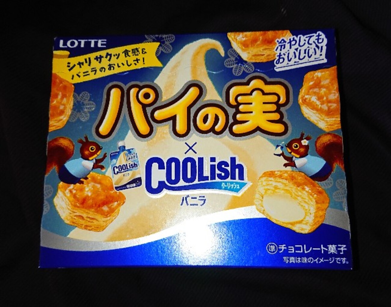 パイ の 実 アイス(06)