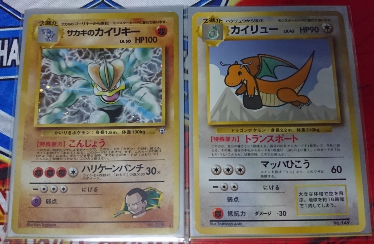 トランスポートカイリューCランクぐらいある説 - uiblog