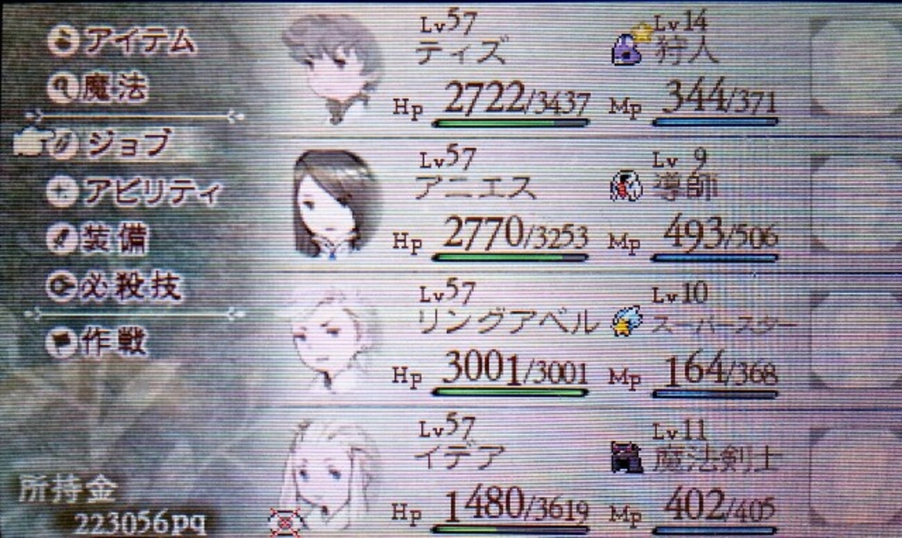 ブレイブリーデフォルト】驚きの連続後半戦 - ゼロ色の日々