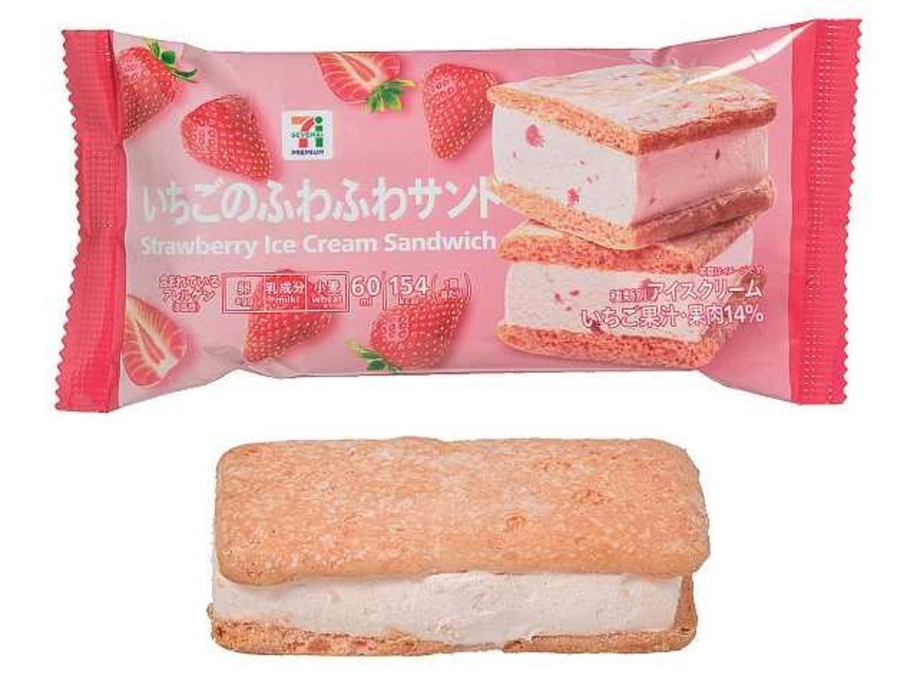 いちごのふわふわサンド