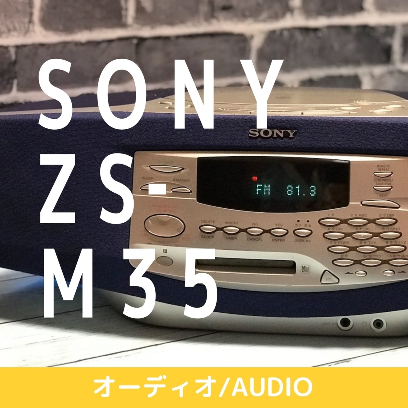 SONY ZS-M35 CD・MD・ラジオ機能付き News and Information 